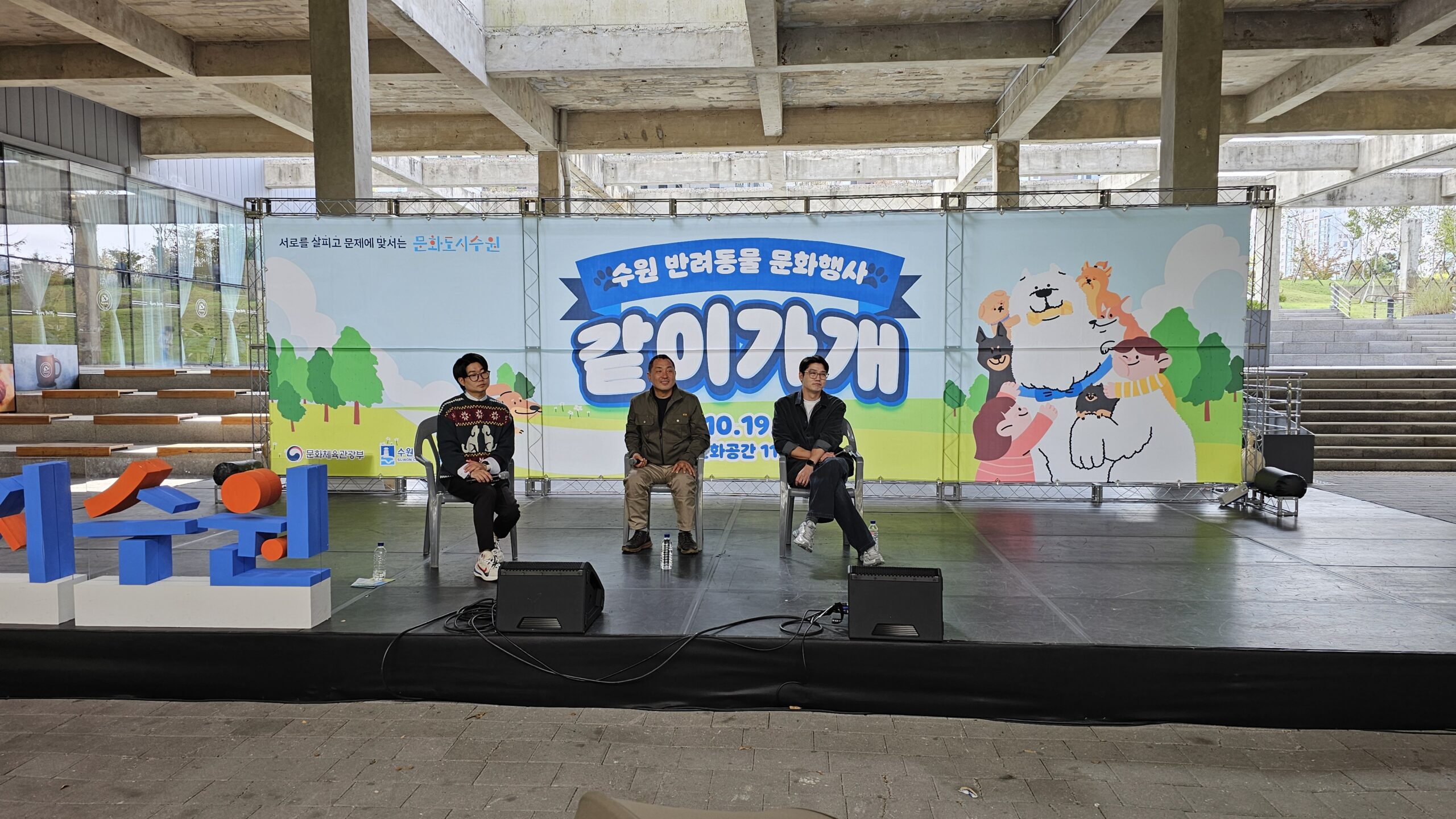 20251019 144433 scaled