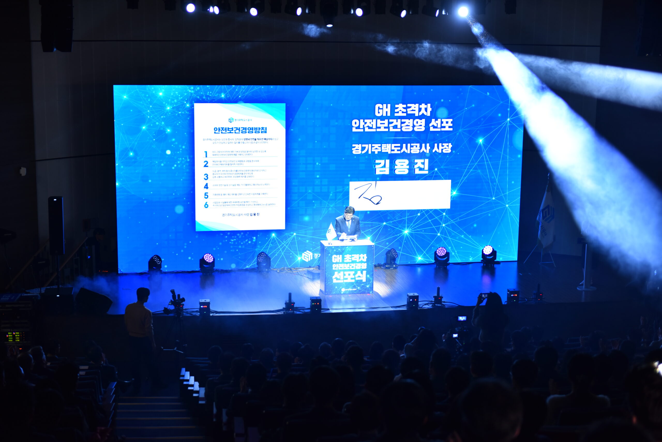 GH초격차안전보건경영선포식 134 scaled
