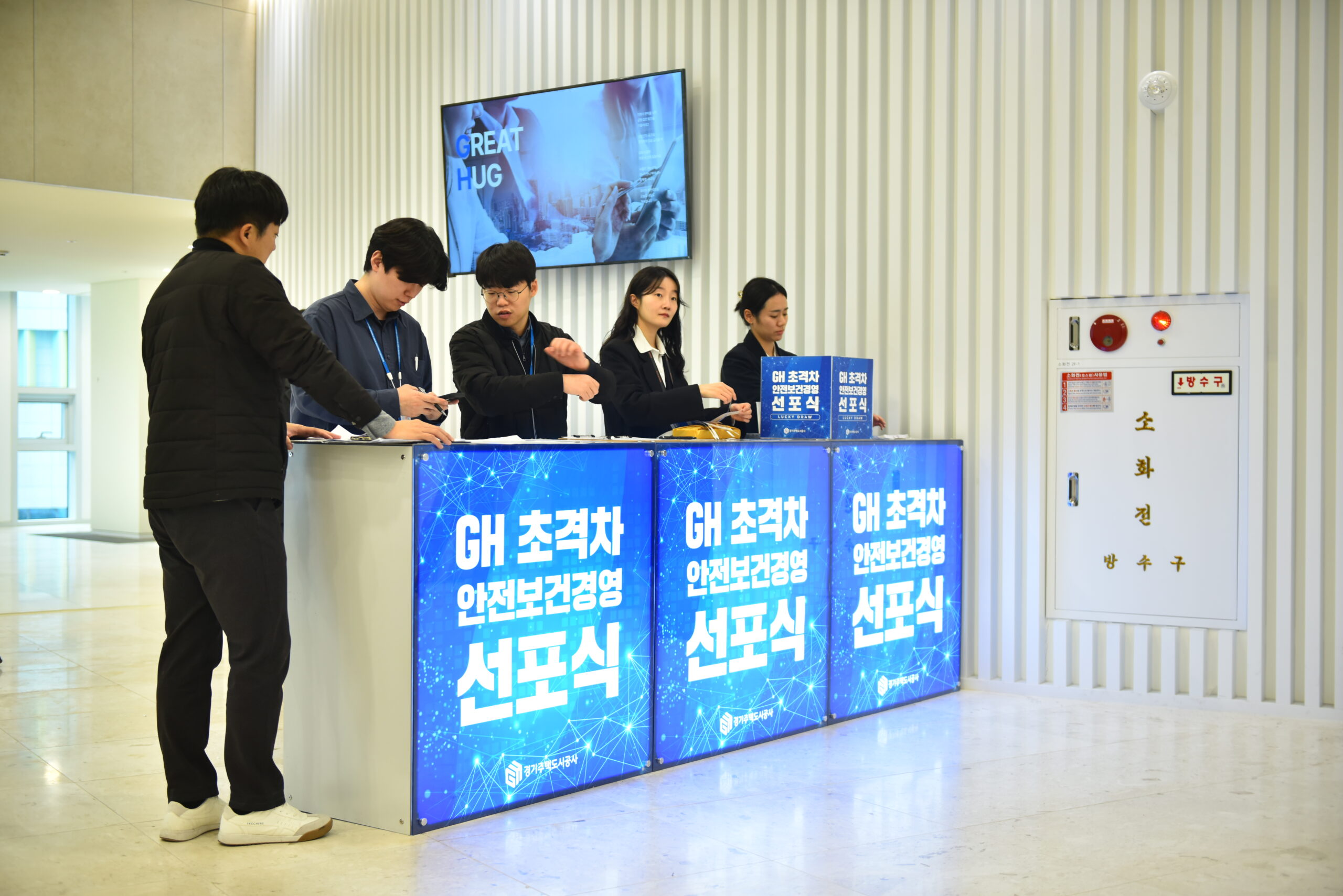 GH초격차안전보건경영선포식 2 1 scaled