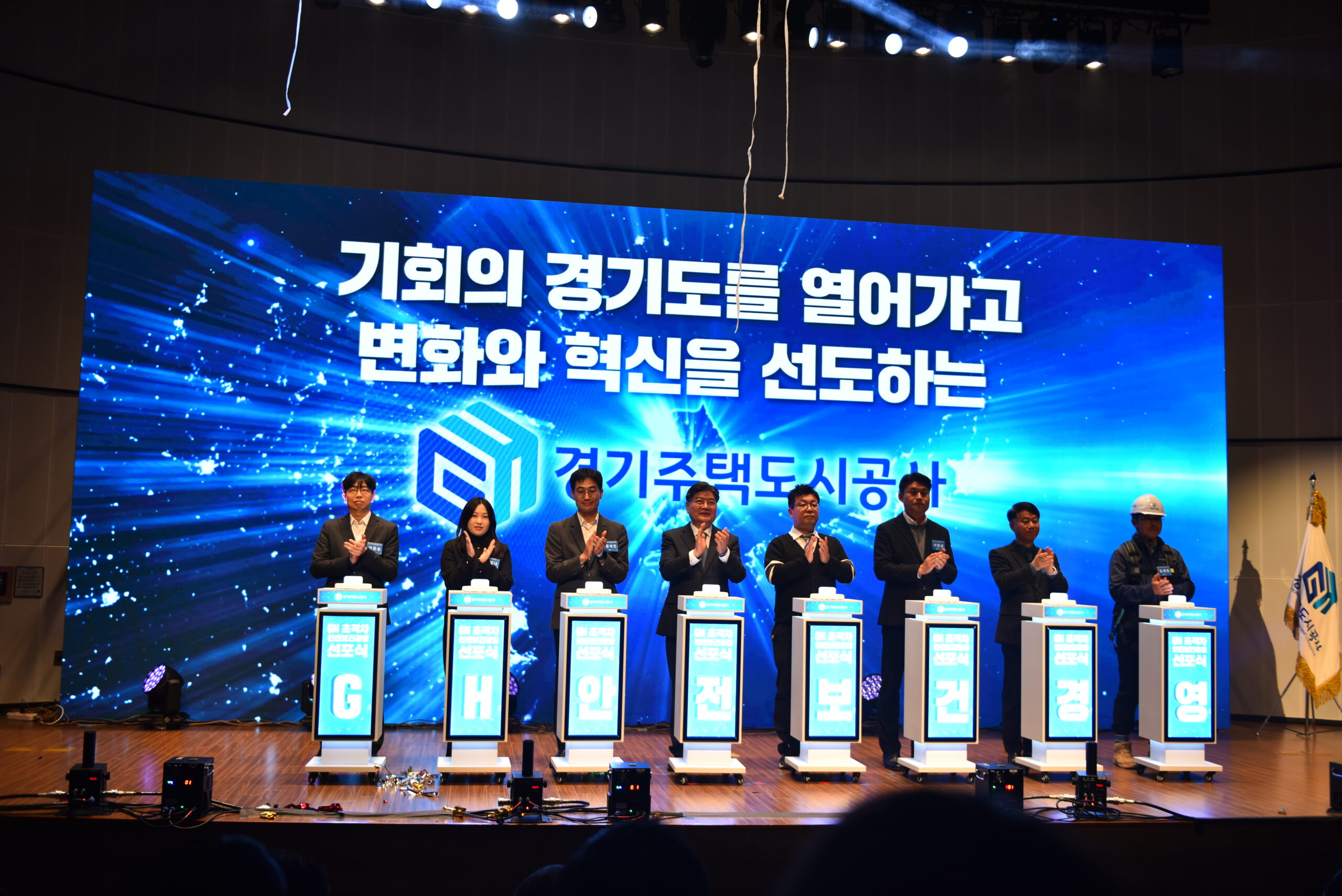 GH초격차안전보건경영선포식 373 1 scaled