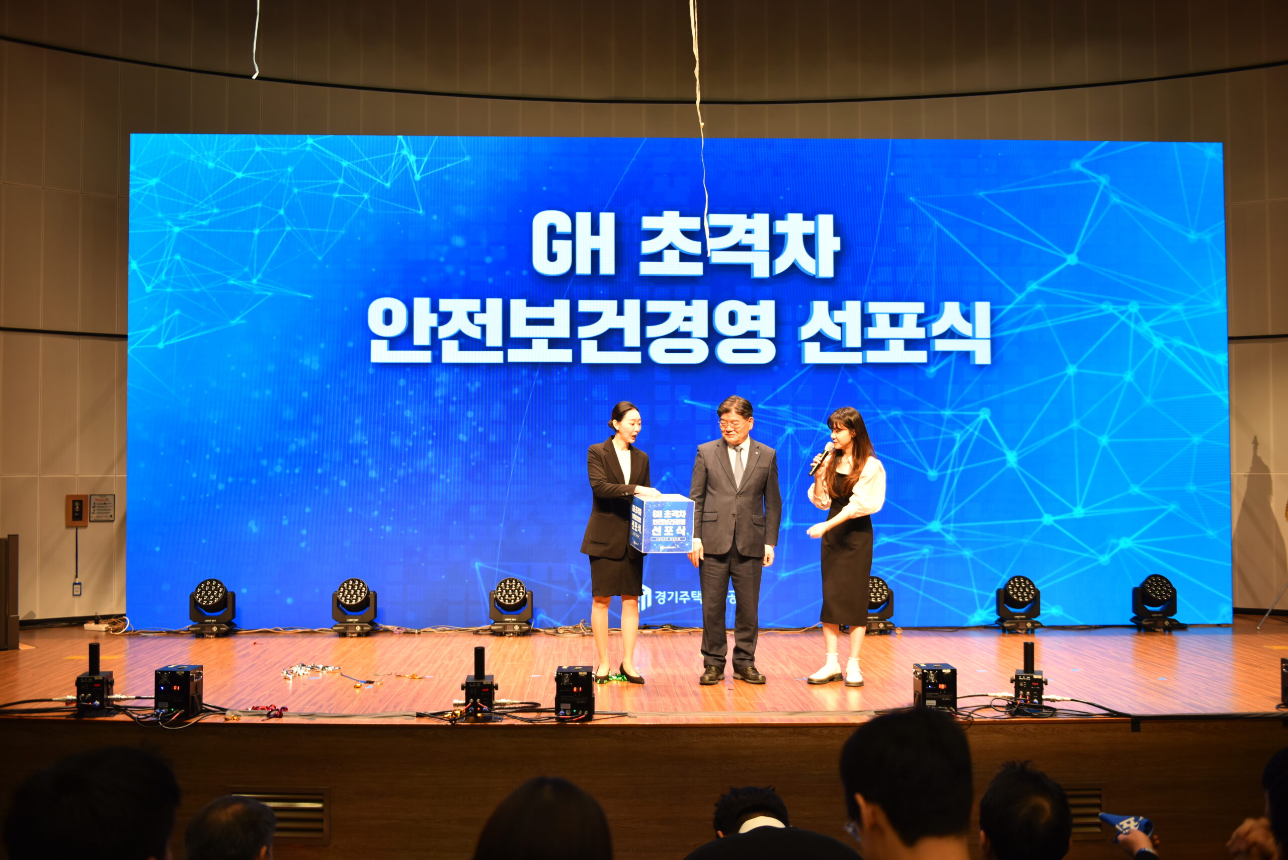 GH초격차안전보건경영선포식 437 scaled