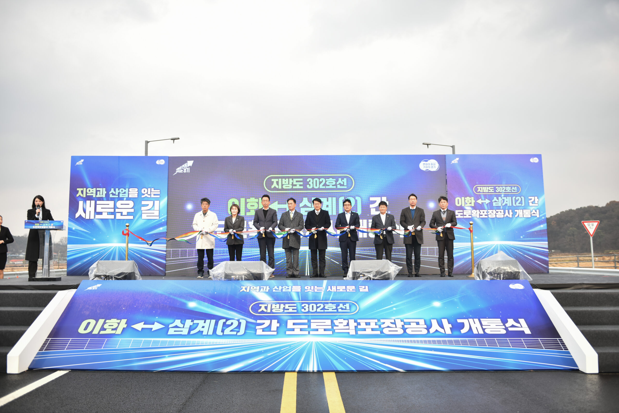 이화삼계도로확포장공사 122 scaled