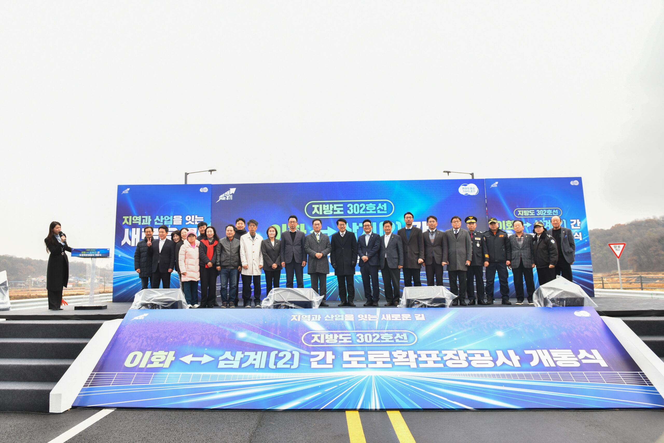 이화삼계도로확포장공사 183 scaled